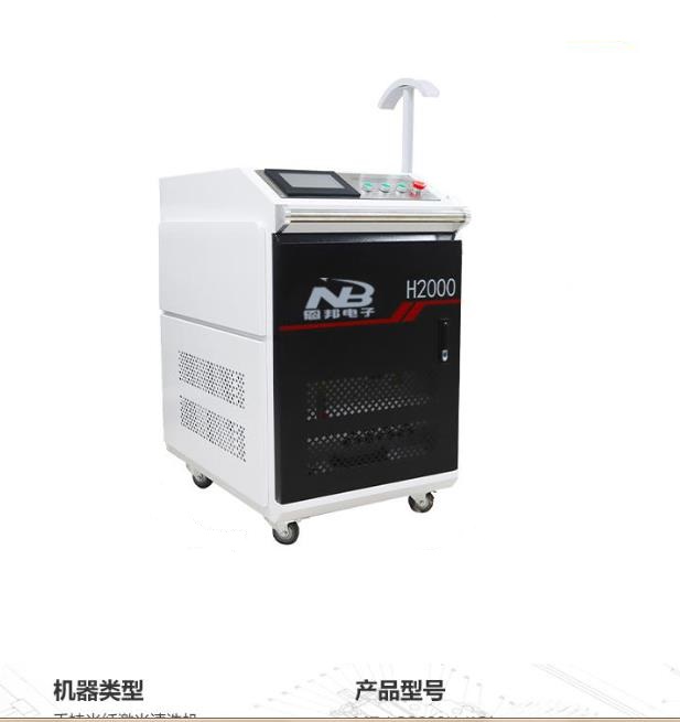激光焊接機