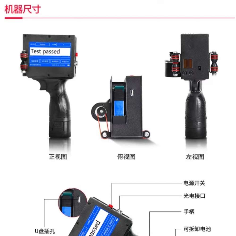 M6手持噴碼機