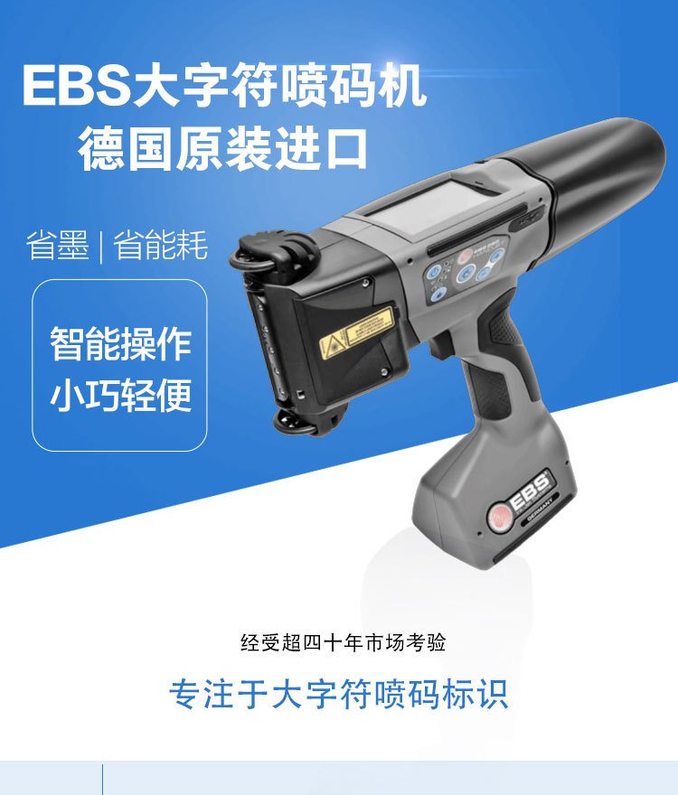 EBS-260（進口）
